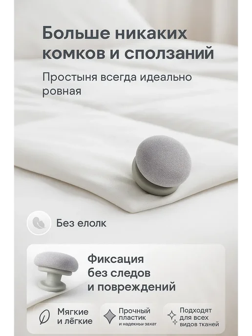 КЕВО1 Держатели фиксаторы для одеяла и простыни 4 штуки, серый, фото 3