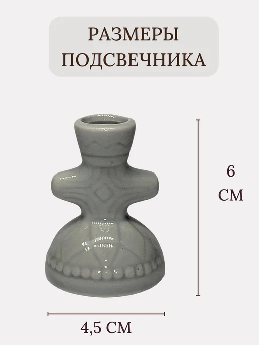 Елисавета Подсвечник для церковных и тонких свечей, серый, фото 2