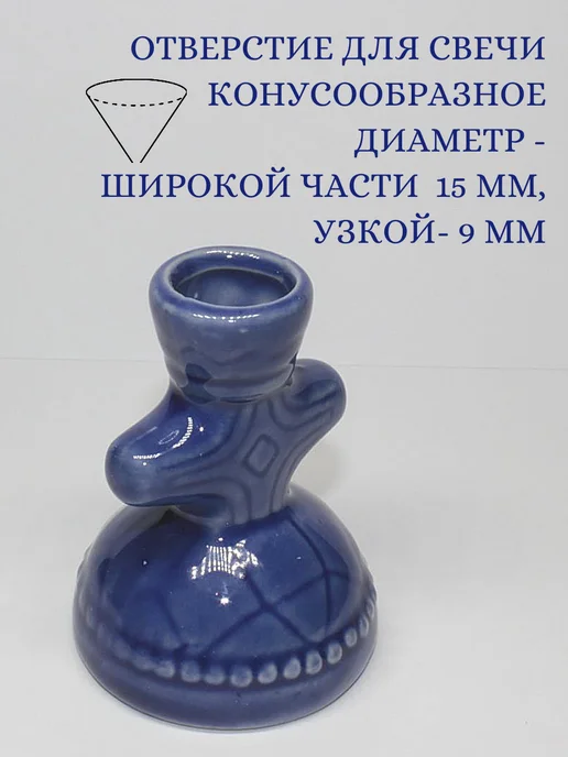 Елисавета Подсвечник для церковных и тонких свечей, синий, фото 3