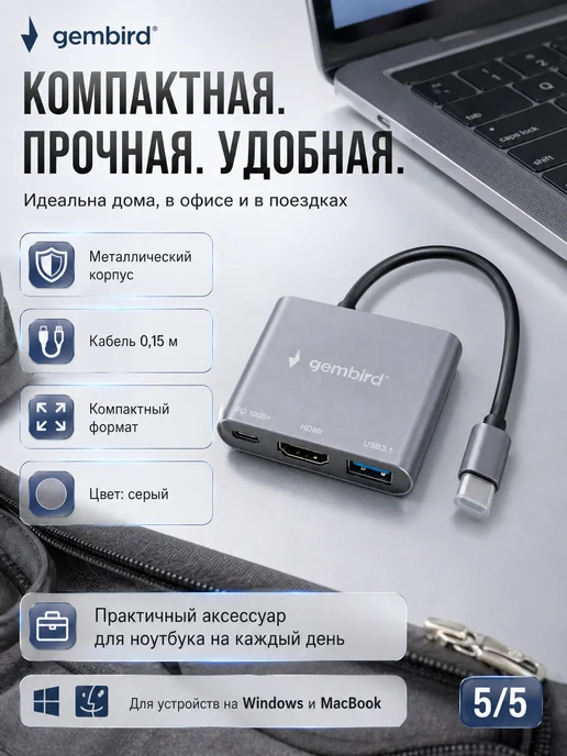 GEMBIRD Док-станция Type-C UHB-D2, 3в1, кабель 15 см, серый, фото 5