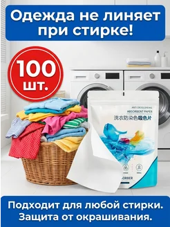 Салфетки от шерсти, для черного, ловушка цвета VIP 100шт