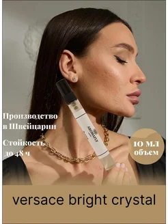 Новогодние духи Духи Versace Bright Crystal 10 мл