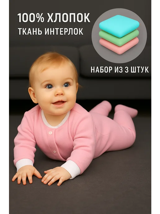 Софьюшка Ползунки для новорожденных штанишки набор 5 шт, 3 шт, фото 2
