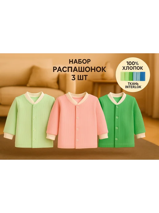 Софьюшка Ползунки для новорожденных штанишки набор 5 шт, 3 шт, фото 6