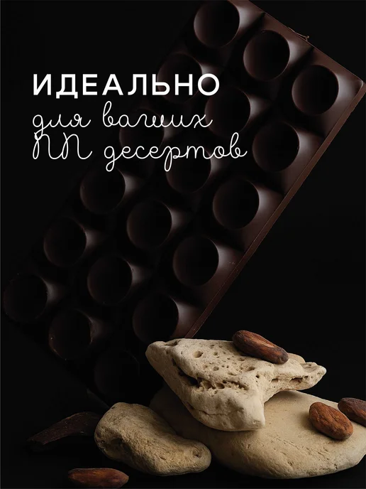 BON TASTY Темный шоколад без сахара в каллетах 50% кондитерский 1 кг, 2 кг, фото 3