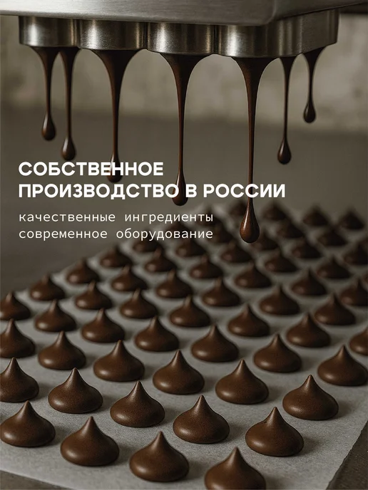 BON TASTY Темный шоколад без сахара в каллетах 50% кондитерский 1 кг, 2 кг, фото 5