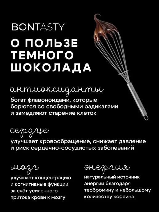 BON TASTY Темный шоколад без сахара в каллетах 50% кондитерский 1 кг, 2 кг, фото 6