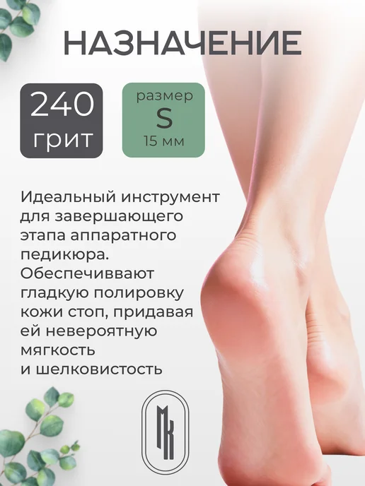 Мягкий Квадрат Сменные файлы для педикюра на вспененной основе М 240 грит, 50 шт, фото 2