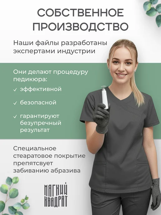 Мягкий Квадрат Сменные файлы для педикюра на вспененной основе М 240 грит, 50 шт, фото 6