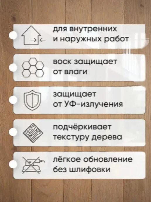 Здоровый дом Масло для дерева террас и полов, слоновая кость, 0.75 л, 750 мл, фото 7