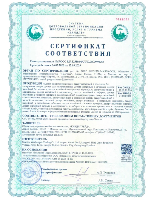 Канди клаб Десерт желейный Джелли Кролик Ассорти 30шт по 38гр, 30 шт, 38 г, фото 8