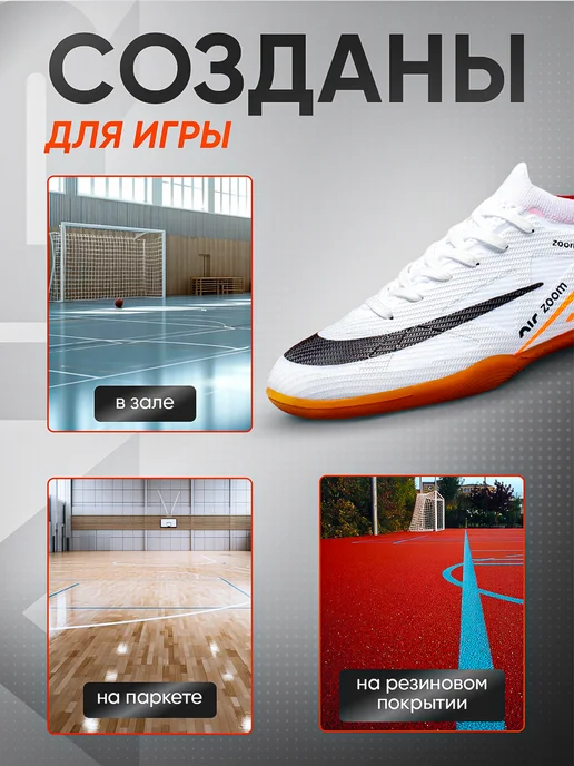MVP number one Бутсы футбольные футзалки для зала, белый, фото 2