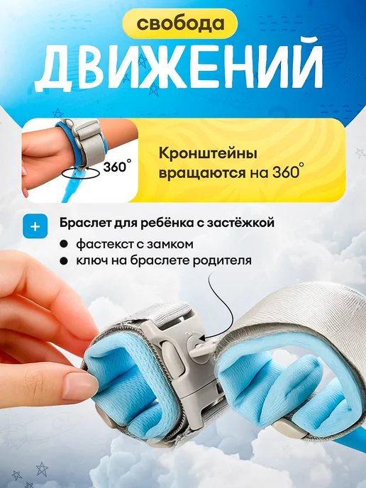 Поводок для ребенка Вожжи для детей на руку, вариант, фото 3
