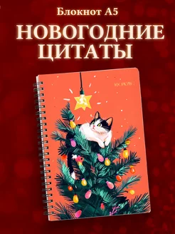Блокнот зимний новогодний