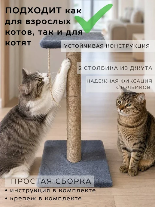 PyshistiK Когтеточка-столбик с лежанкой, серый, фото 2