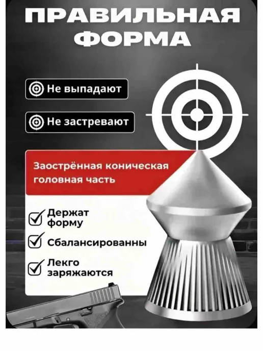 Пули для пневматики 4,5мм 1,09г 300шт, 4 5мм 1250 штук, фото 3
