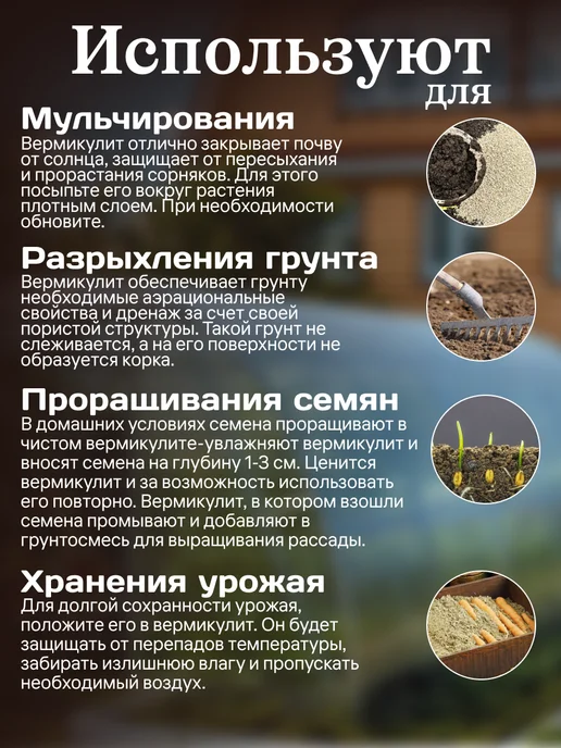 Вермикулит для рассады и растений 83л, 83 л, фото 4