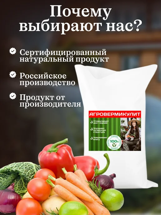 Вермикулит для рассады и растений 83л, 83 л, фото 5