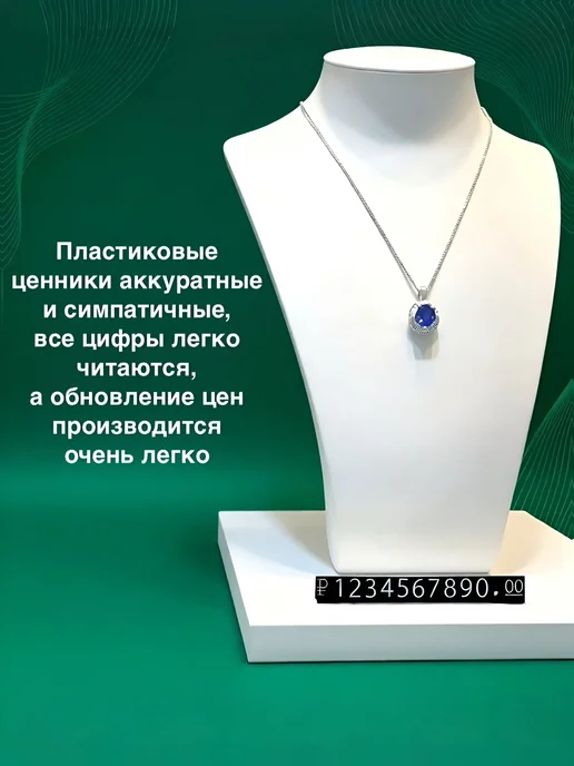 Комплект цифры "0" для наборных ценников 10 мм 100шт, 100 шт, фото 3