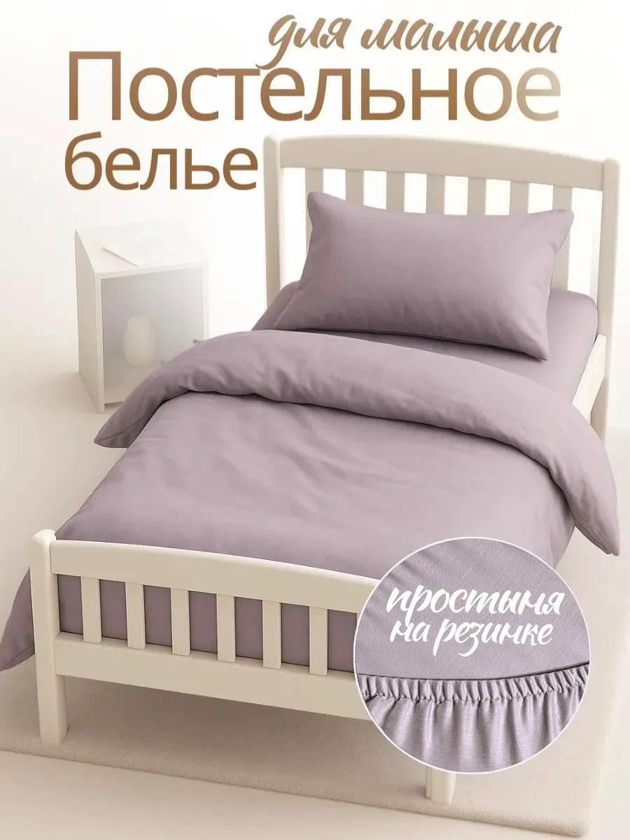 Постельное белье для новорожденных на резинке хлопок перкаль