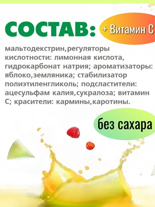 BeLari Лимонад без сахара шипучий в таблетках, 3 шт, фото 5