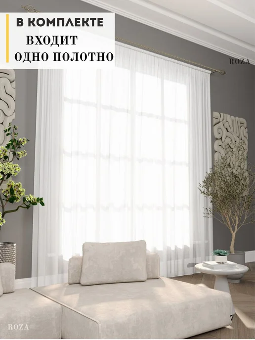 Roza Aish Тюль под лен в гостиную 200х250 с утяжелителем, 200x250, фото 7