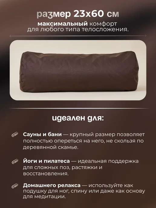 BANYA LINE Валик для бани, коричневый, фото 4