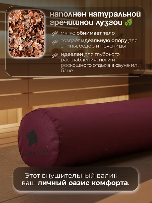 BANYA LINE Валик для бани, красный, фото 3