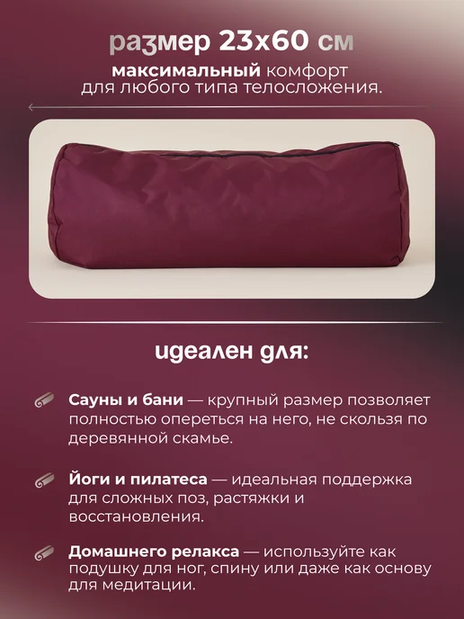 BANYA LINE Валик для бани, красный, фото 4
