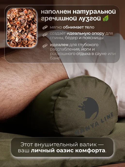 BANYA LINE Валик для бани, зеленый, фото 3
