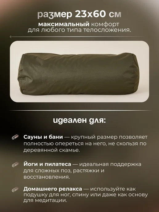 BANYA LINE Валик для бани, зеленый, фото 4