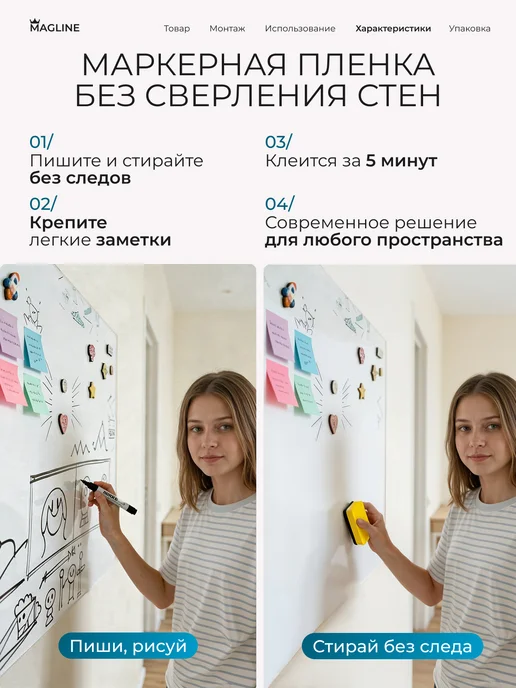 MAGLINE Пленка магнитно-маркерная самоклеящаяся 90*60 см матовая, 90x60 см, фото 2