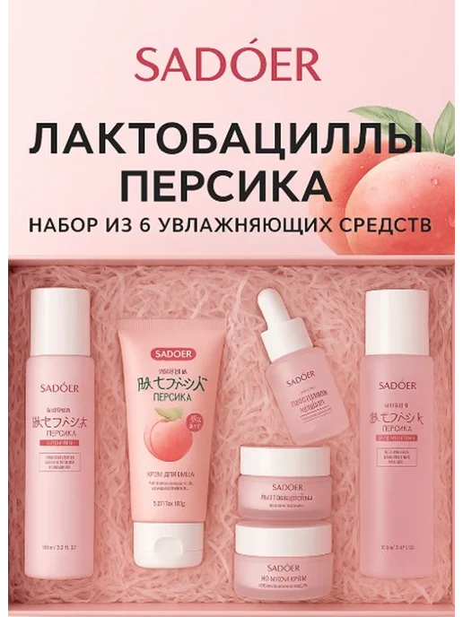 Подарочный набор косметики для лица 6 в 1 с экстрактом перси…, оранжевый, фото 3