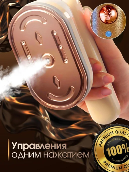 Отпариватель ручной для одежды дорожный, бежевый, фото 2
