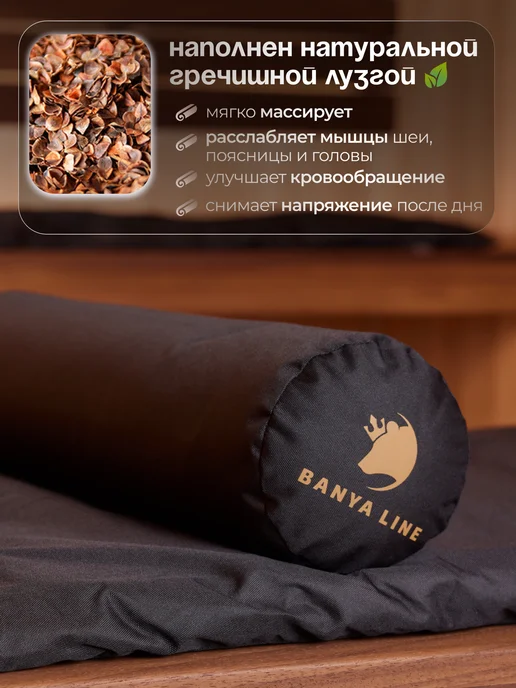 BANYA LINE Валик для бани, черный, фото 3