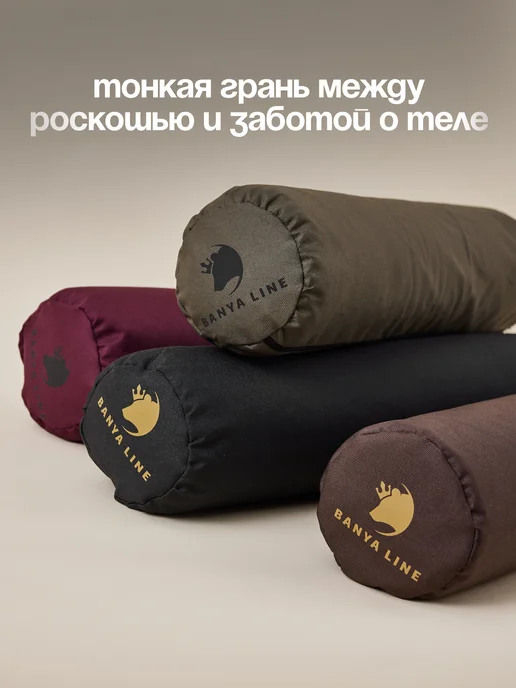 BANYA LINE Валик для бани, коричневый, в упаковке 3 кг, фото 5