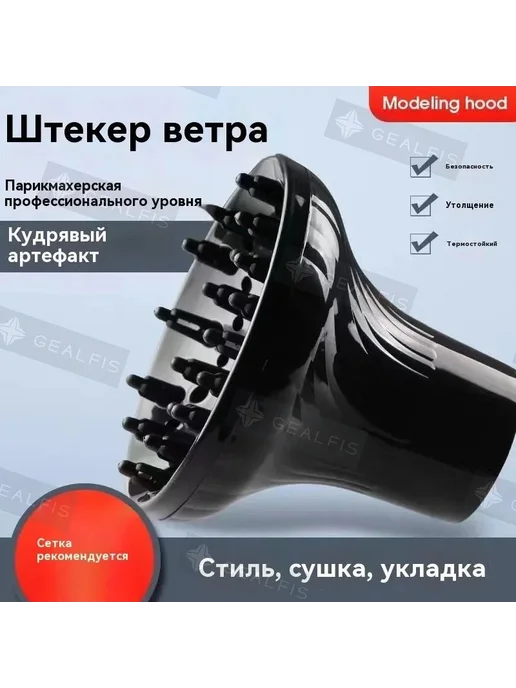 Диффузор для фена BaByliss Pro, насадка для кудрей, 42 мм, фото 3