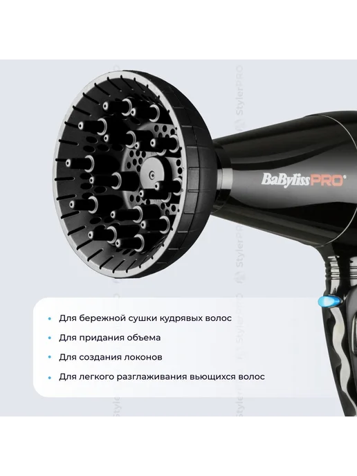 Диффузор для фена BaByliss Pro, насадка для кудрей, 42 мм, фото 4