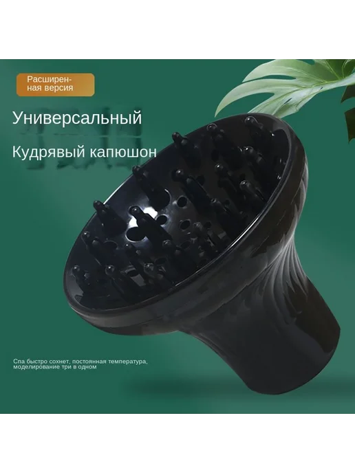 Диффузор для фена BaByliss Pro, насадка для кудрей, 42 мм, фото 5