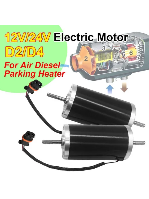Электродвигатель 24V-D4 для отопителя Eberspacher Airtronic, вариант, фото 3