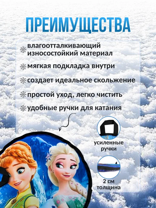 Ледянка ватрушка детская 100 см "Холодное Сердце", синий, фото 2
