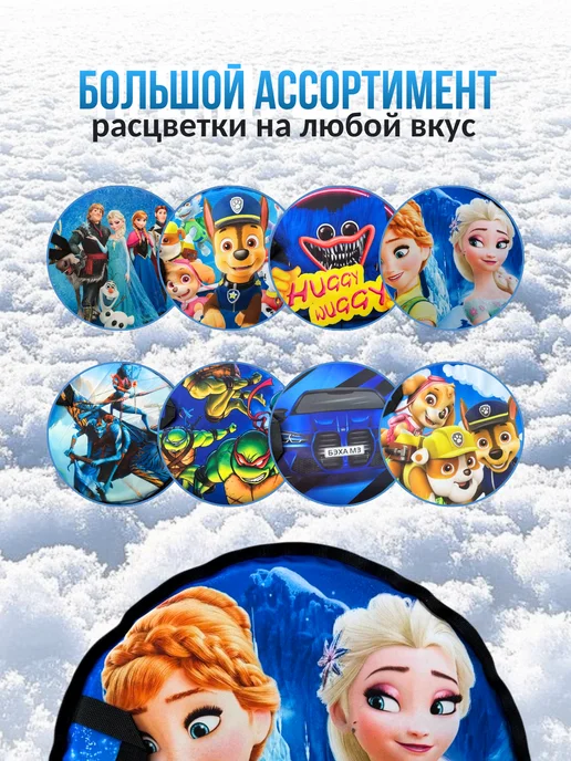 Ледянка ватрушка детская 100 см "Холодное Сердце", синий, фото 3