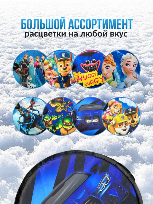 Ледянка ватрушка детская 100 см "Машинка Беха м3", синий, фото 3