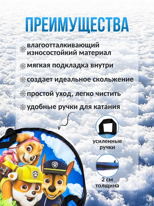 Ледянка ватрушка детская 45 см "Щенячий патруль", синий, фото 2