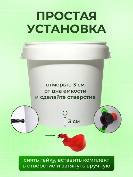 Автопоилка для кур и перепелов, вариант, фото 3