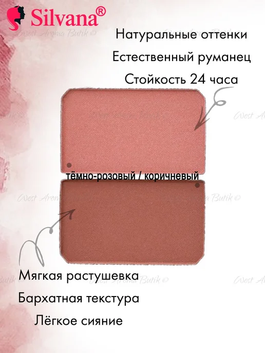 SILVANA Румяна компактные двухцветные 2 Сolors Blusher, розовый, фото 2