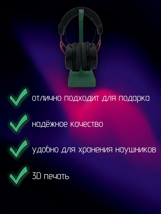 Держатель для наушников настольный, зеленый, фото 4