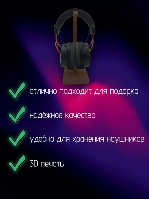 Держатель для наушников настольный, коричневый, фото 4