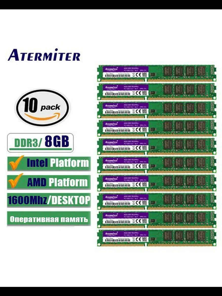 Atermiter Оперативная память DDR3 8 Гб 1600 МГц PC3-12800U 10шт