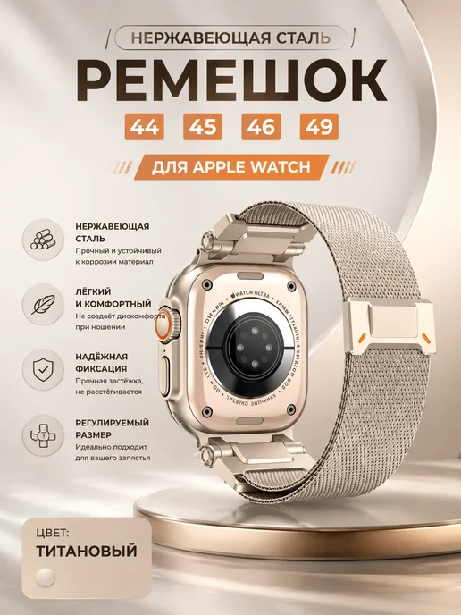 Ремешок на часы Apple watch 42, 44, 45, 49 мм (Starlight), серый